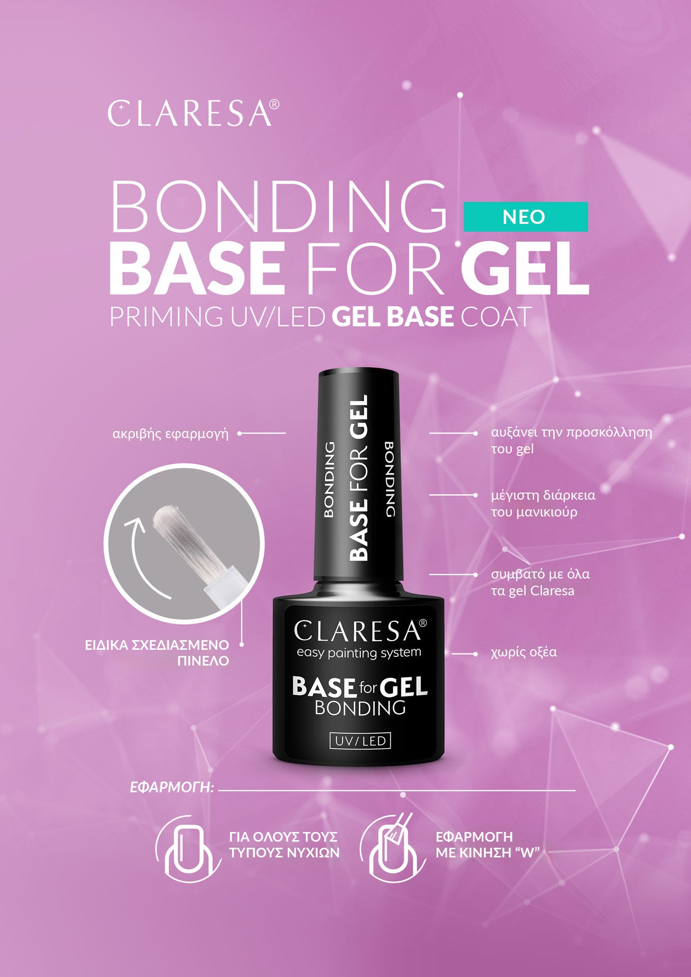 Claresa-bonding-base-for-gel.jpg